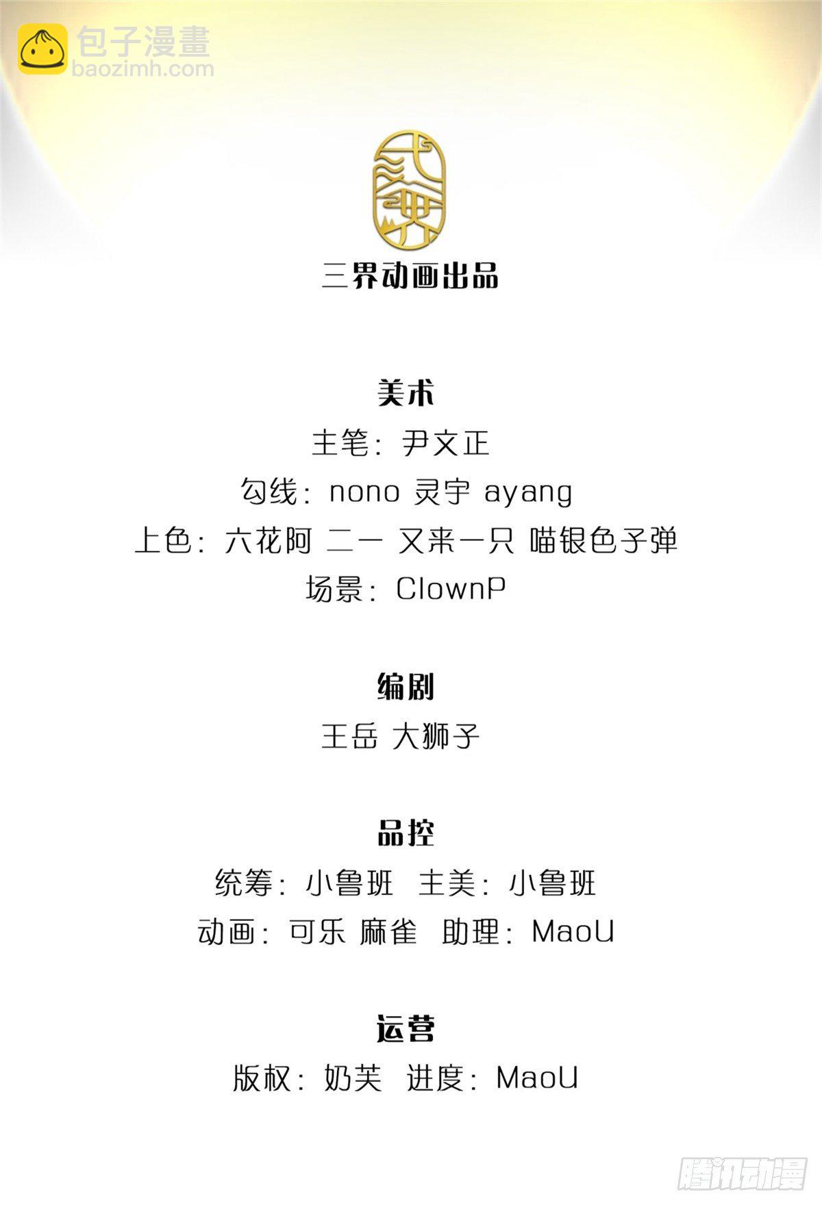 第44话 七海翻云掌-第45话