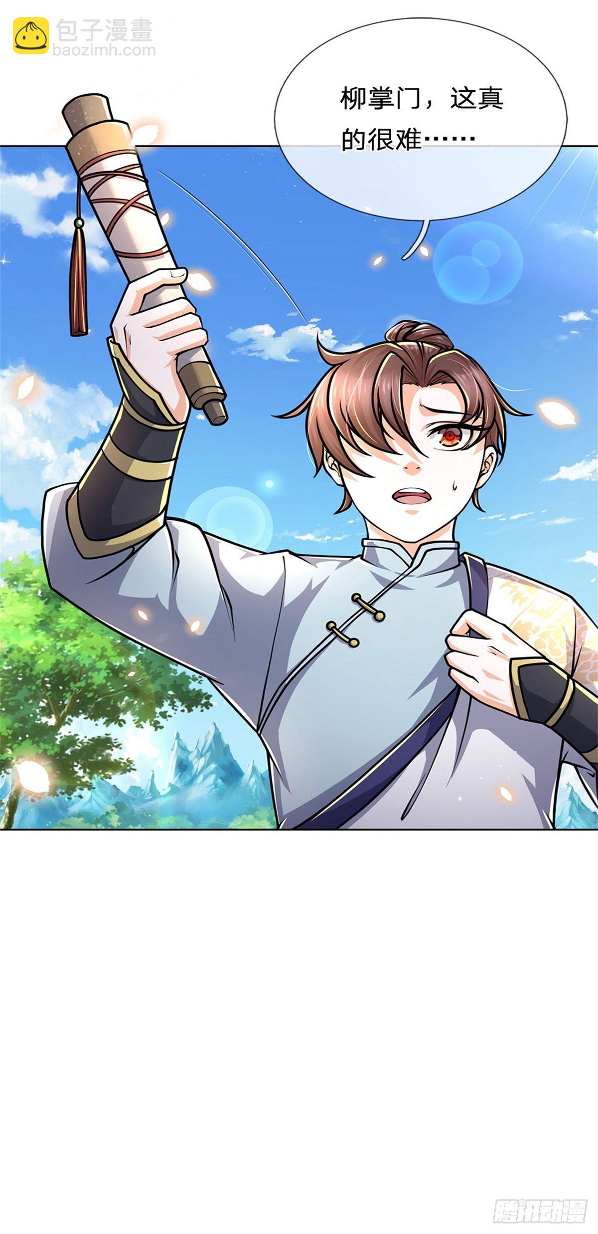 第44话 七海翻云掌-第45话