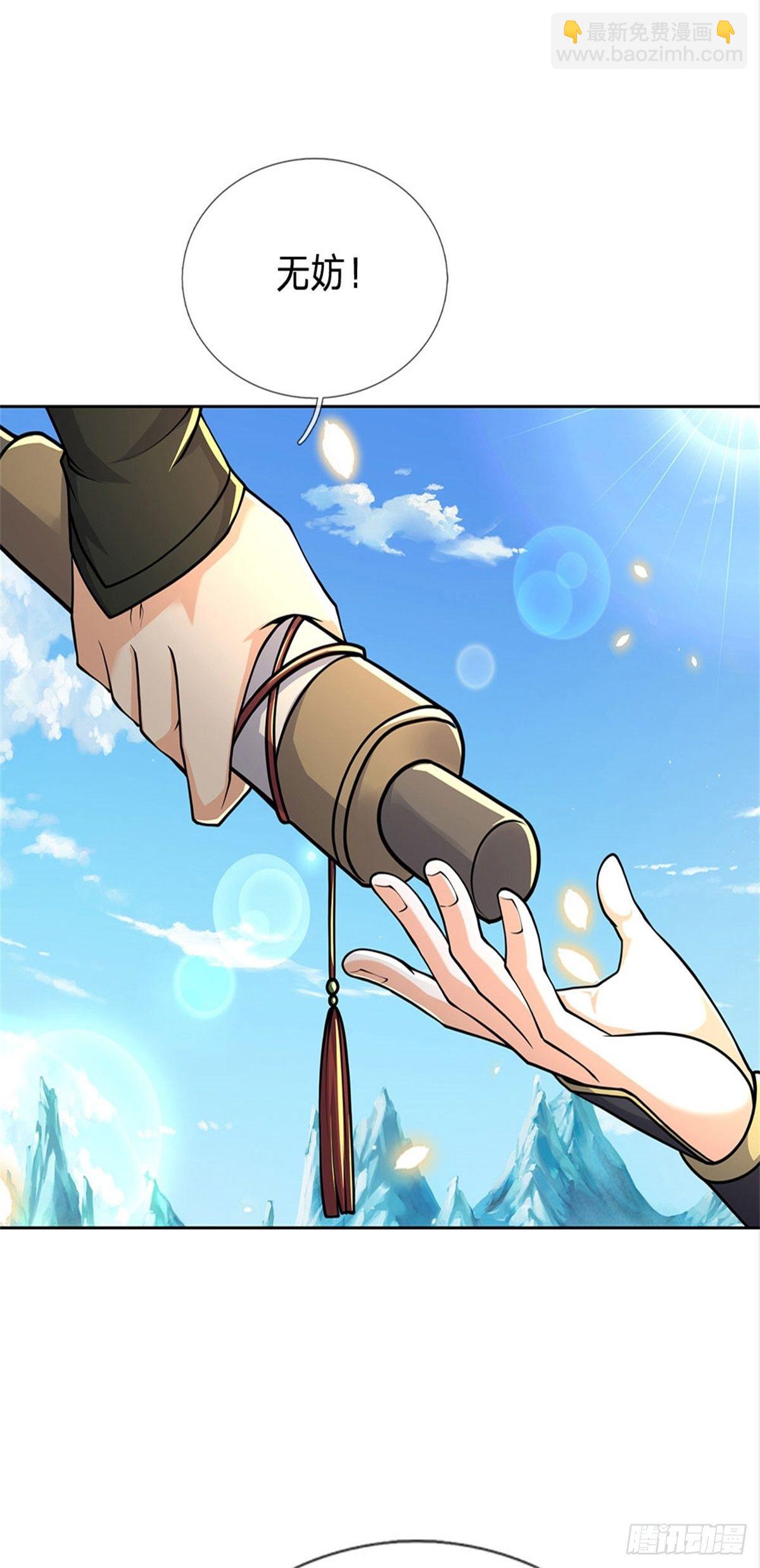 第44话 七海翻云掌-第45话