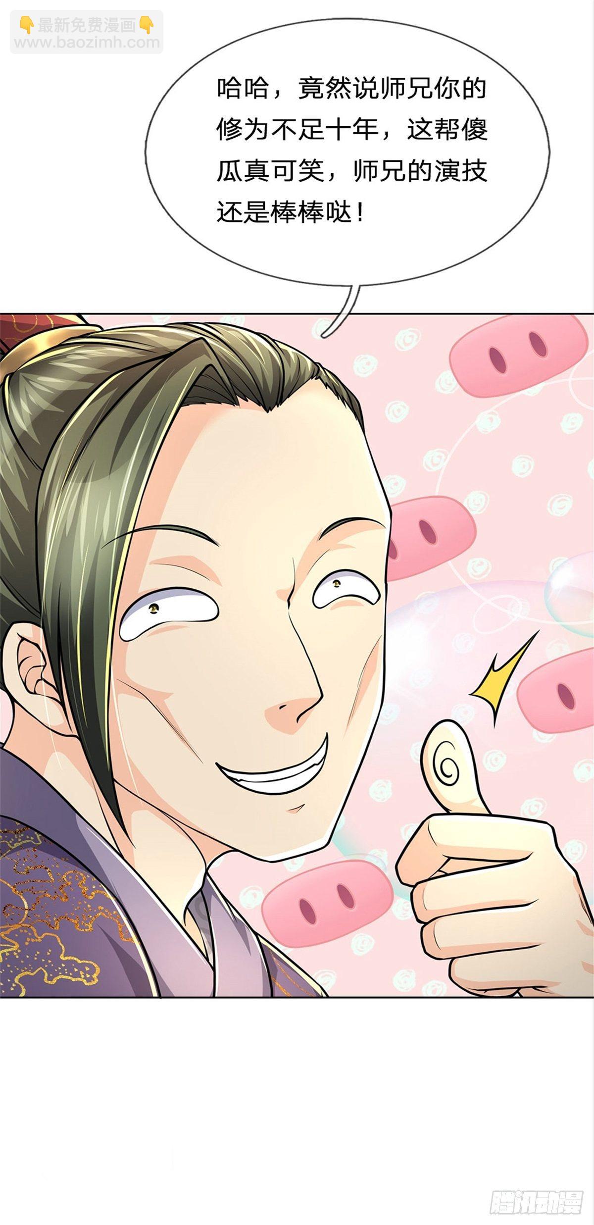 第44话 七海翻云掌-第45话