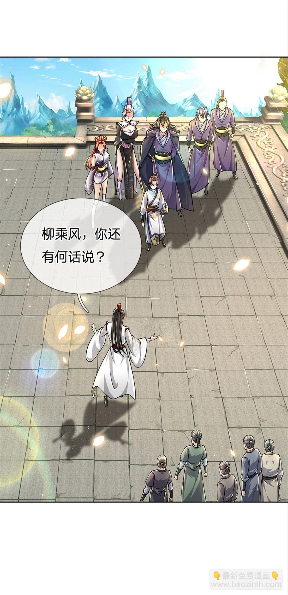 第44话 七海翻云掌-第45话