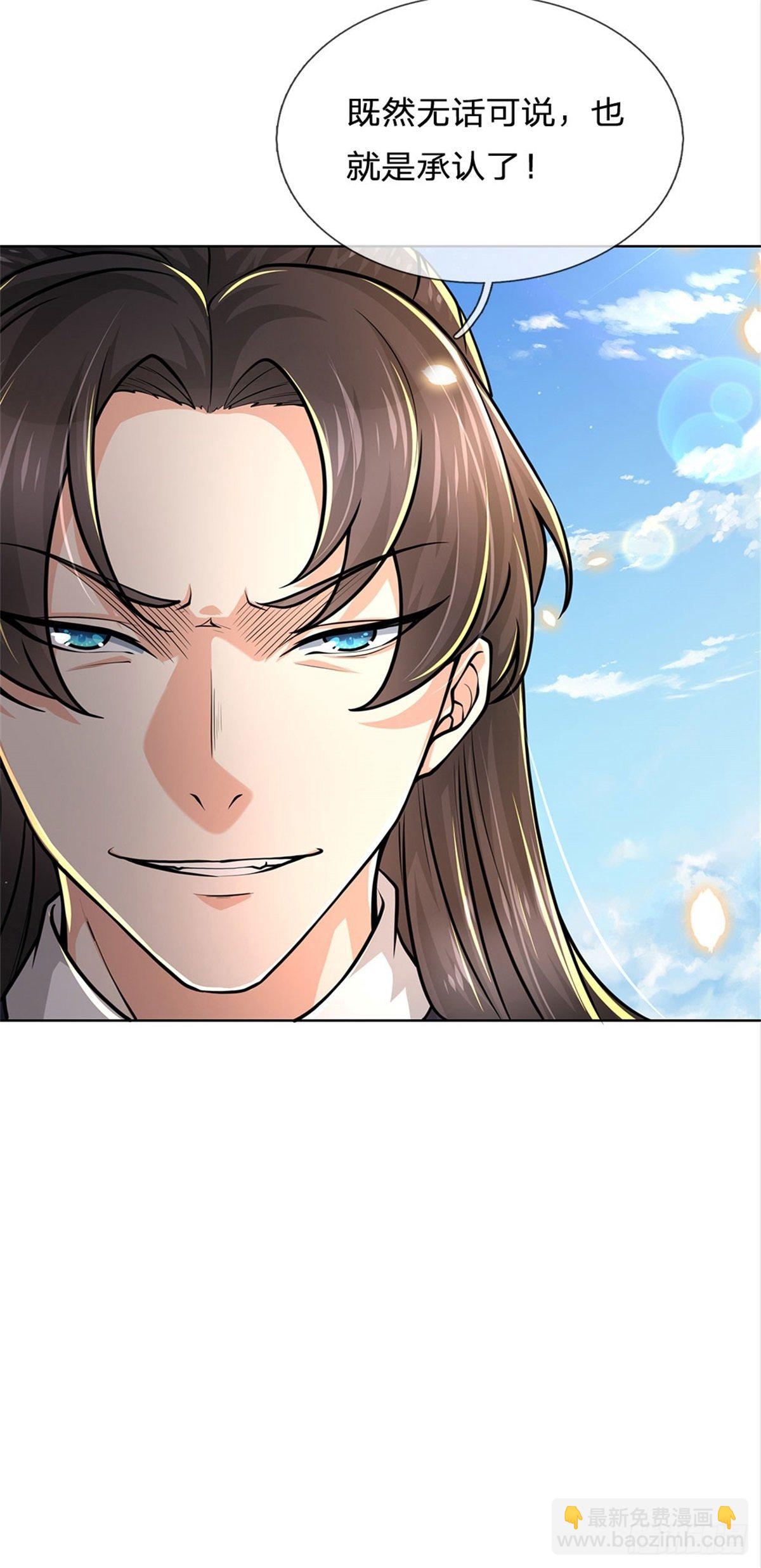 第44话 七海翻云掌-第45话