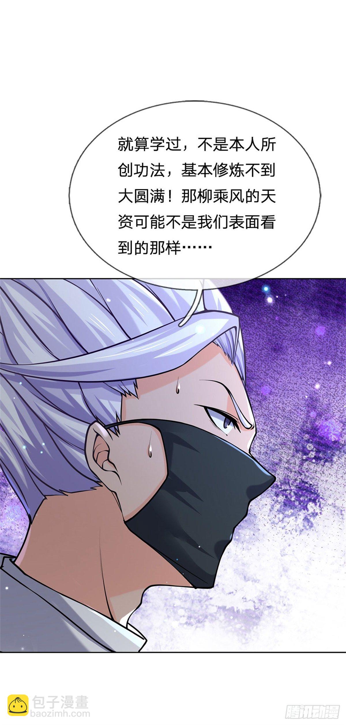 第46话 弄出个老头-第47话