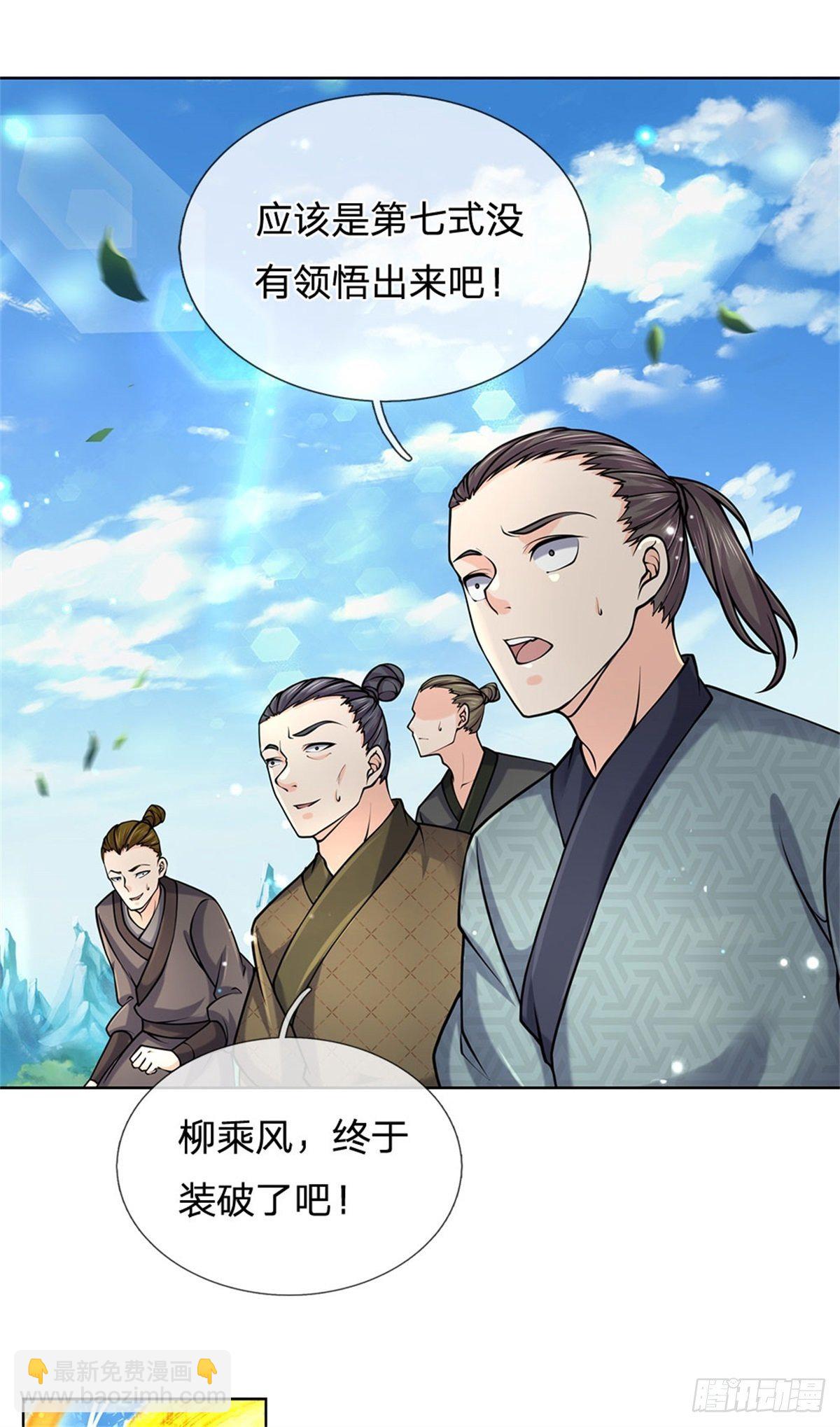 第46话 弄出个老头19