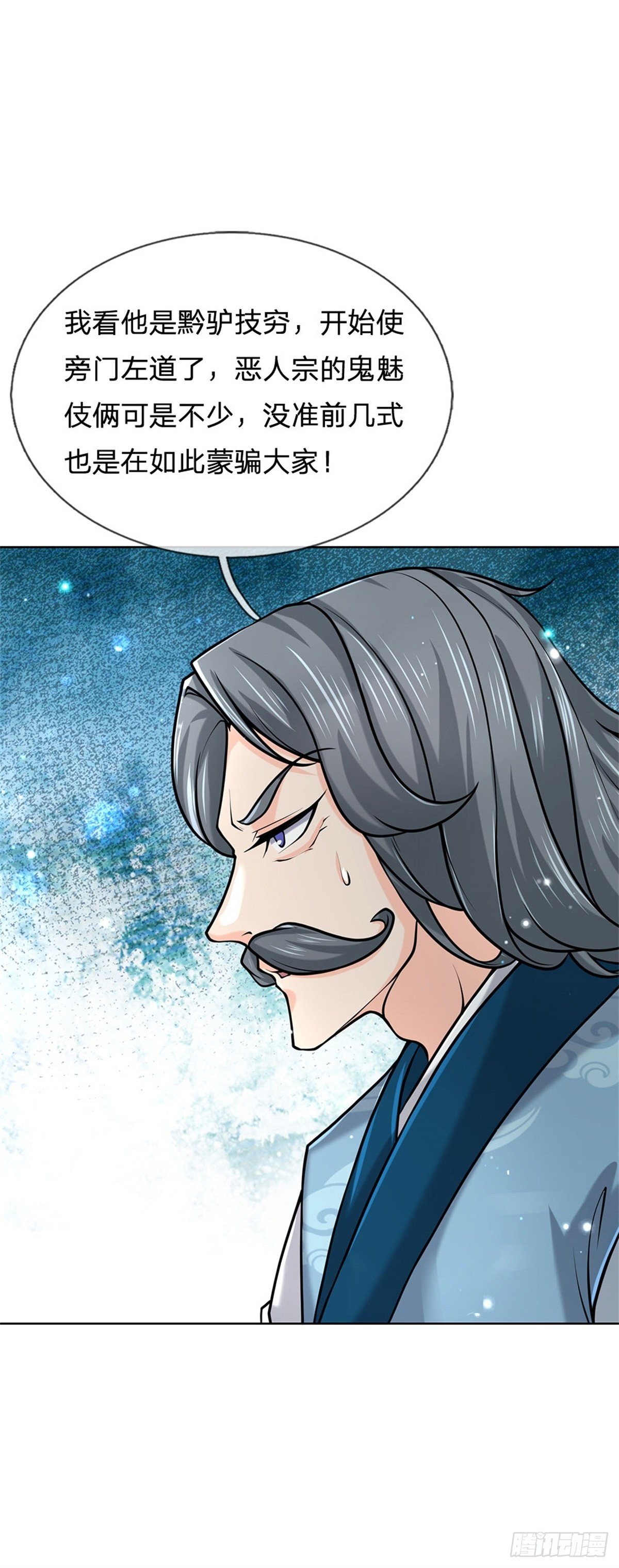 第46话 弄出个老头-第47话