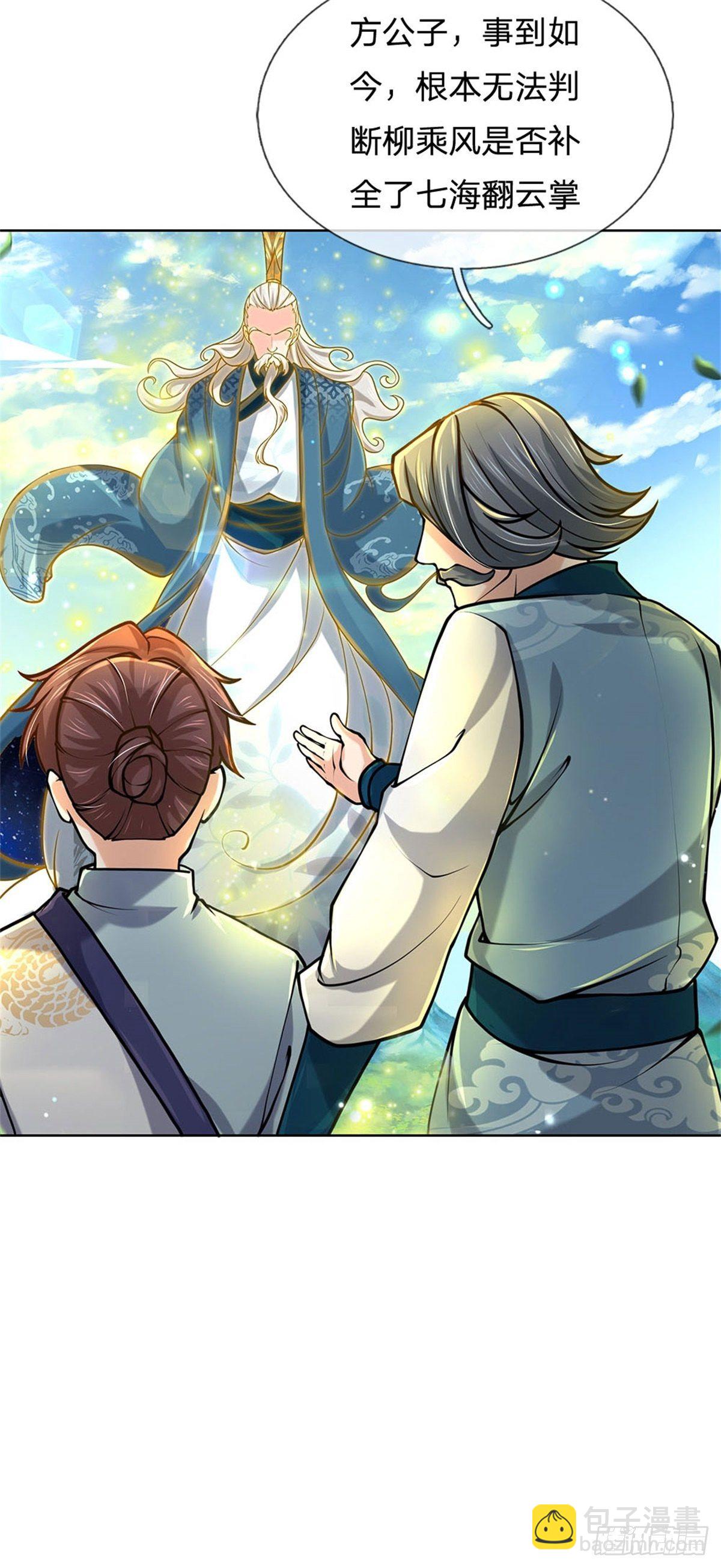 第46话 弄出个老头-第47话