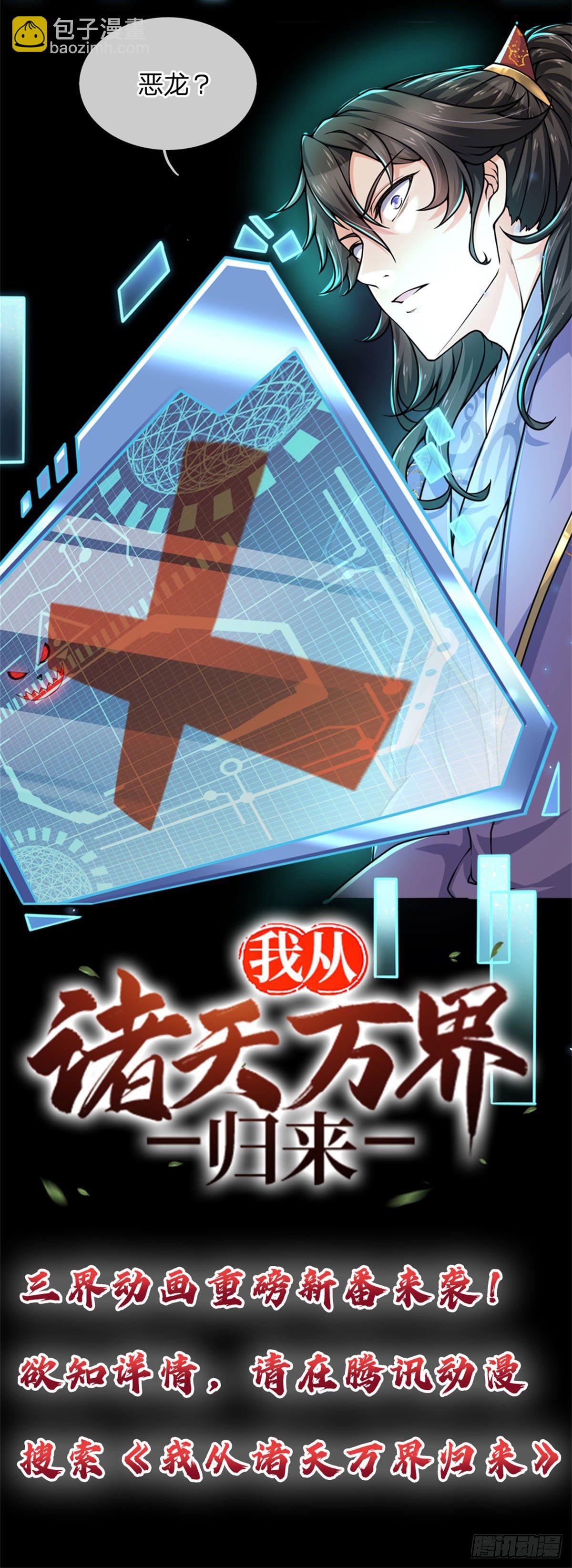 第46话 弄出个老头-第47话