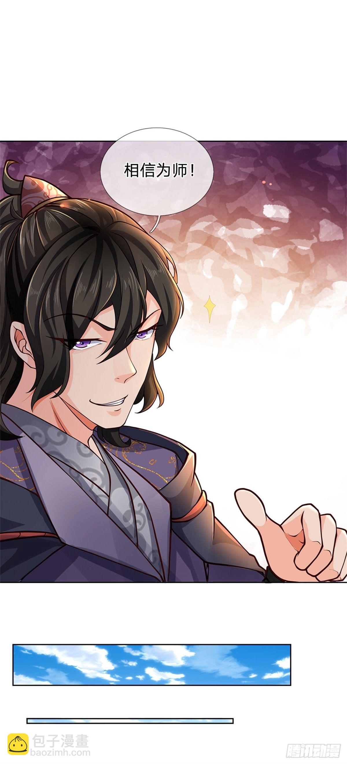 第48话 功法进阶，无量血影诀-第49话