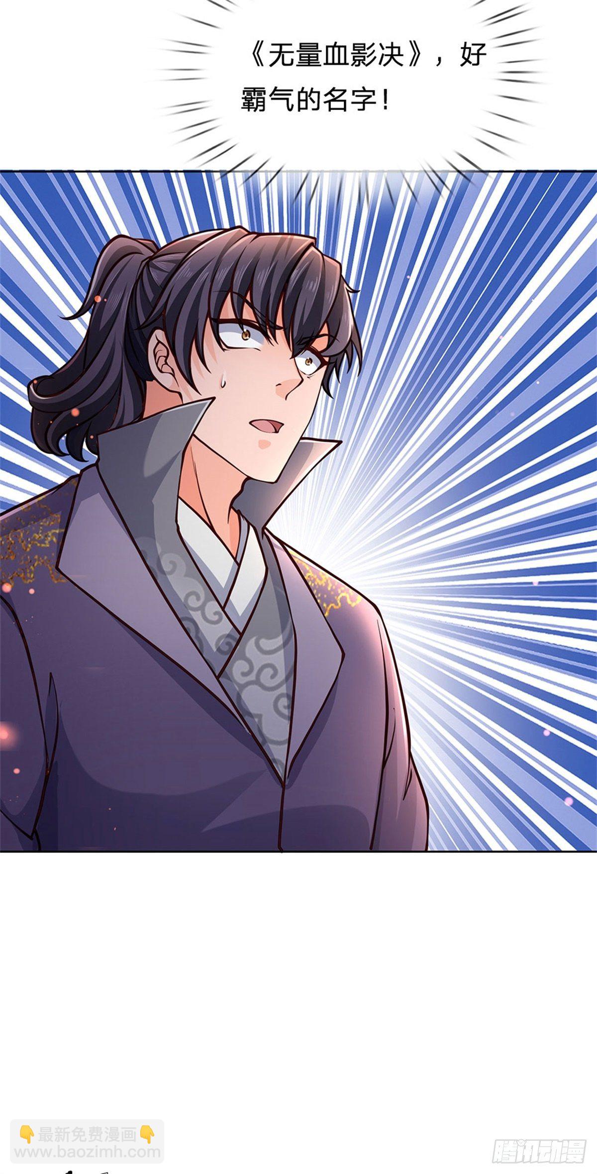 第48话 功法进阶，无量血影诀-第49话