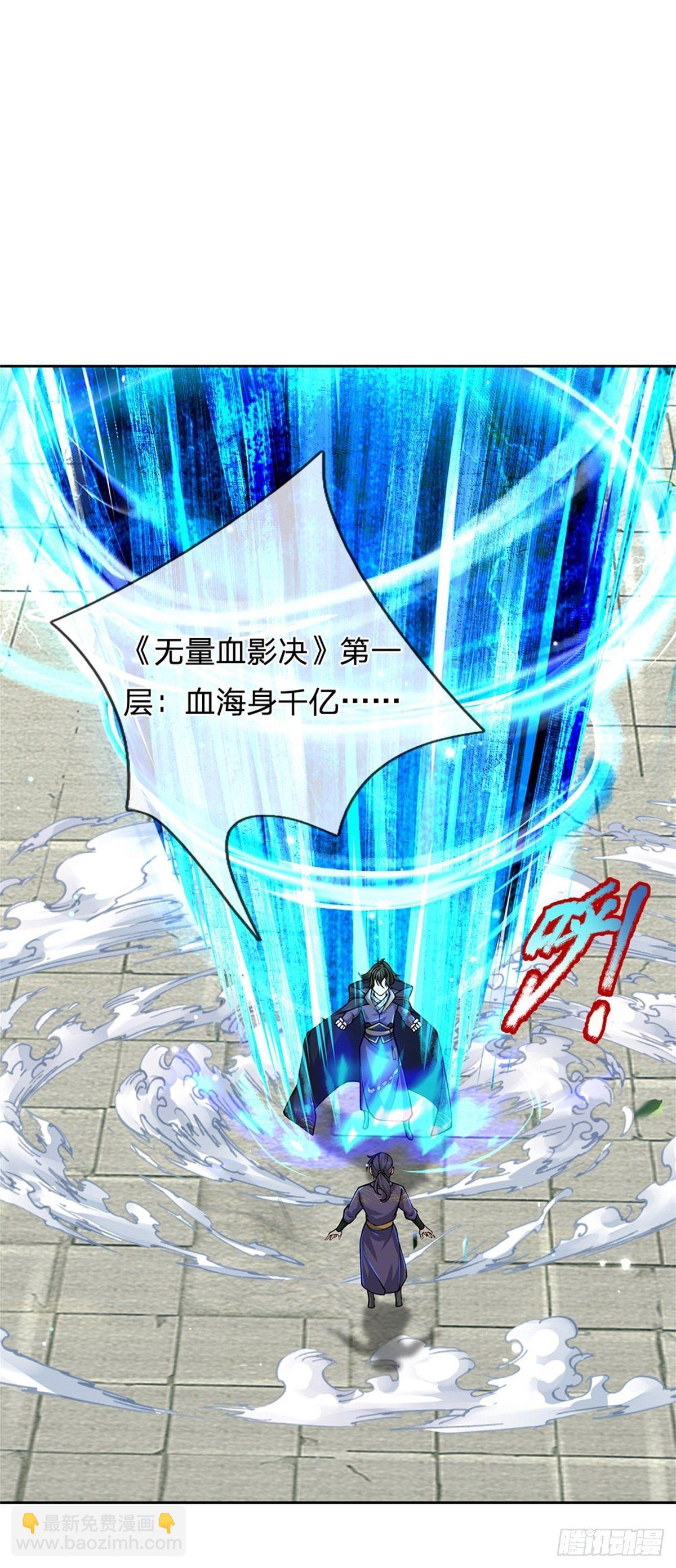 第48话 功法进阶，无量血影诀-第49话