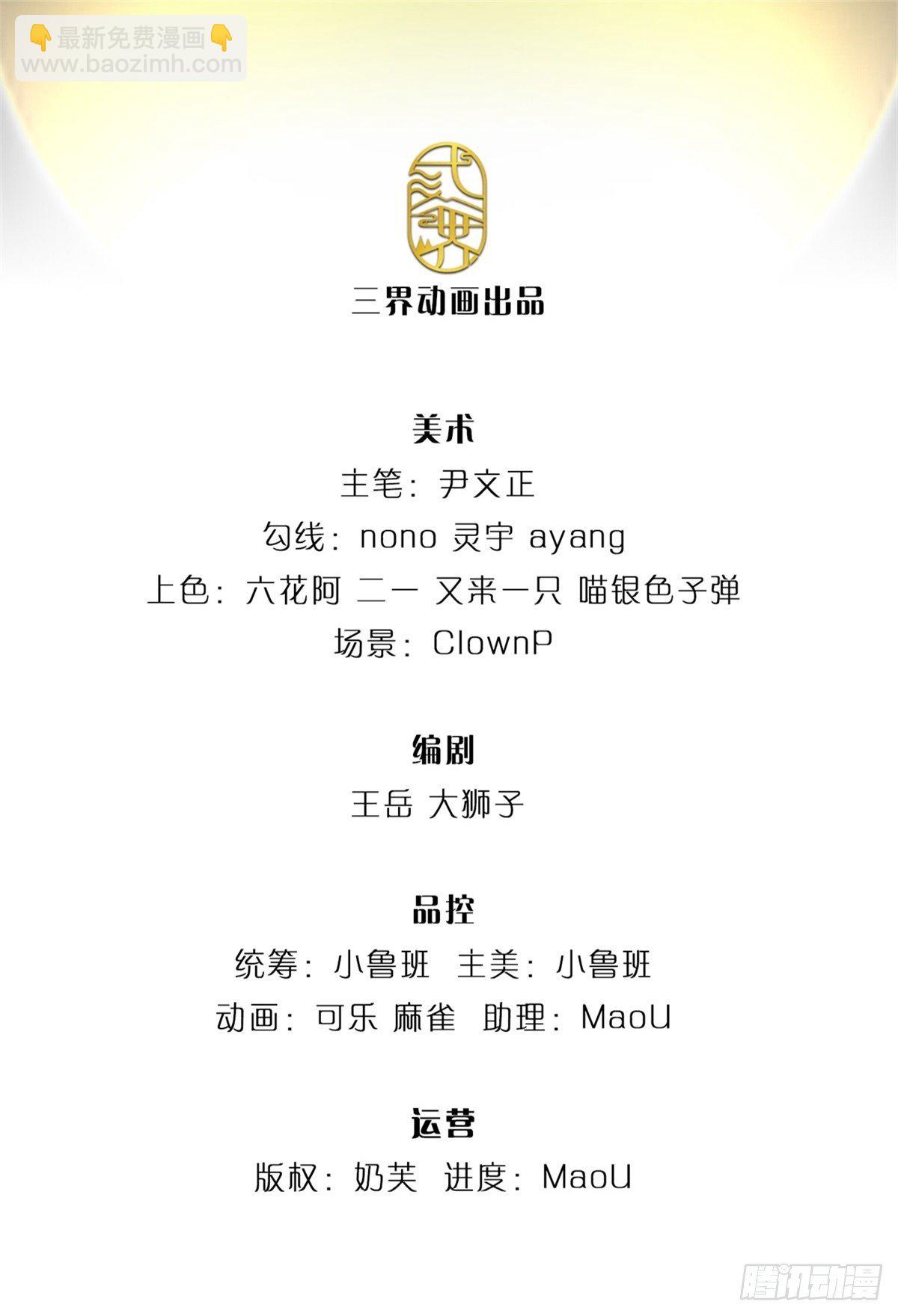 第48话 功法进阶，无量血影诀-第49话