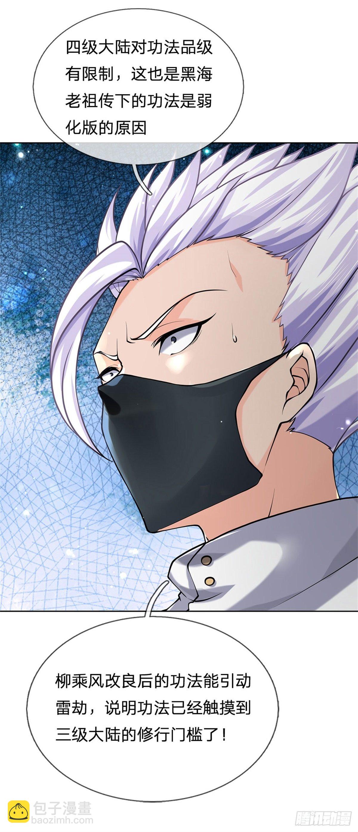 第48话 功法进阶，无量血影诀-第49话