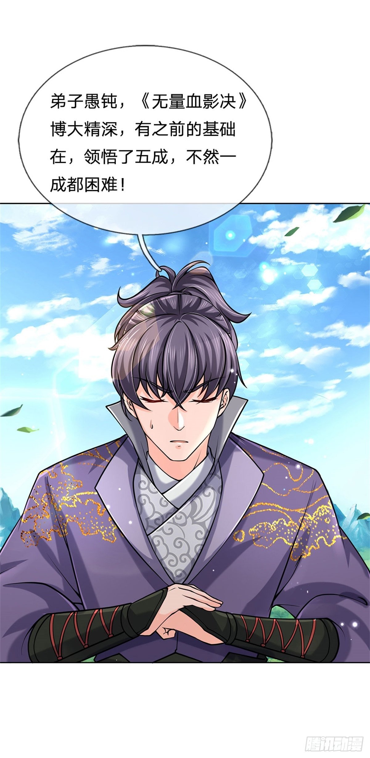 第48话 功法进阶，无量血影诀-第49话