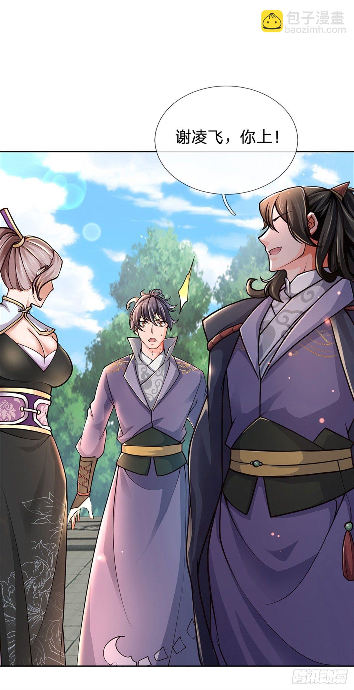 第48话 功法进阶，无量血影诀-第49话