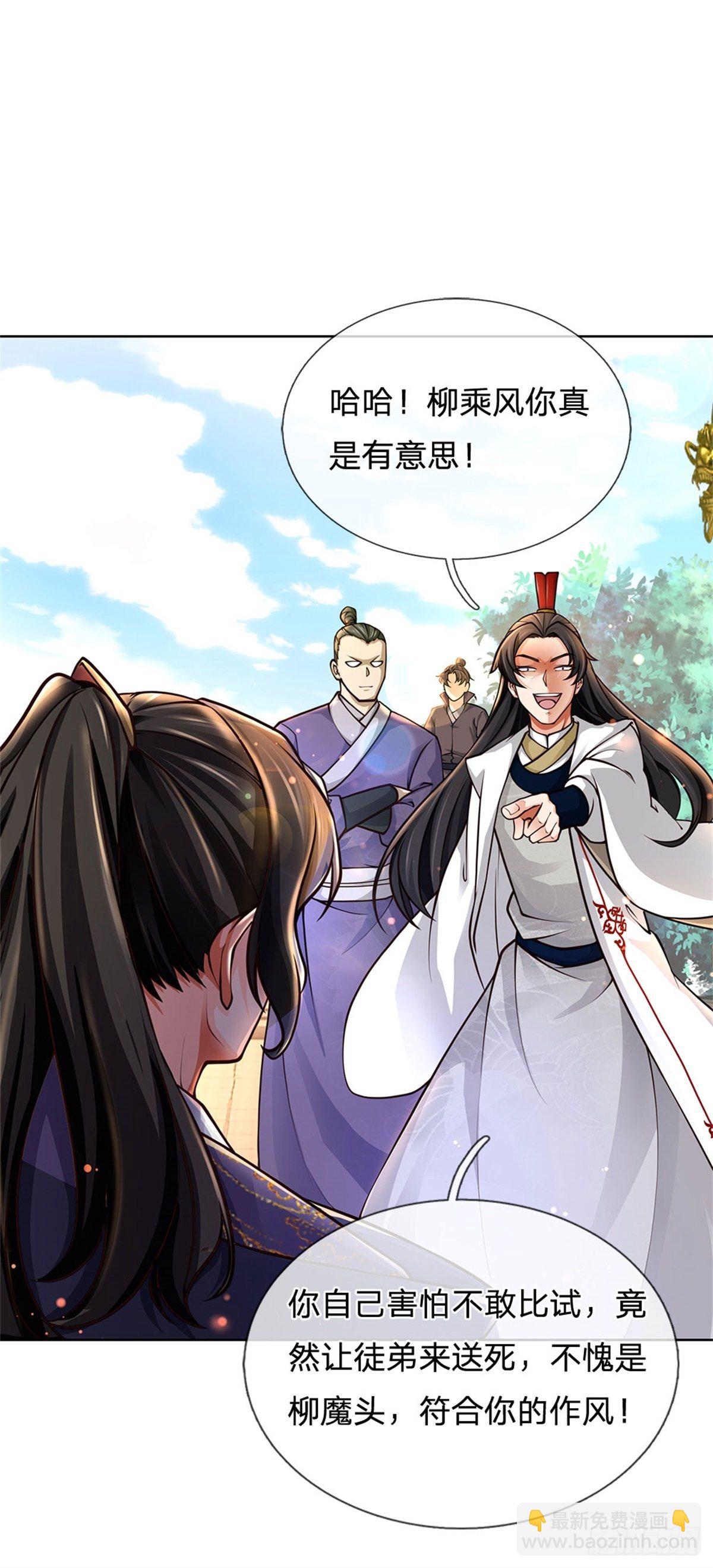 第48话 功法进阶，无量血影诀-第49话