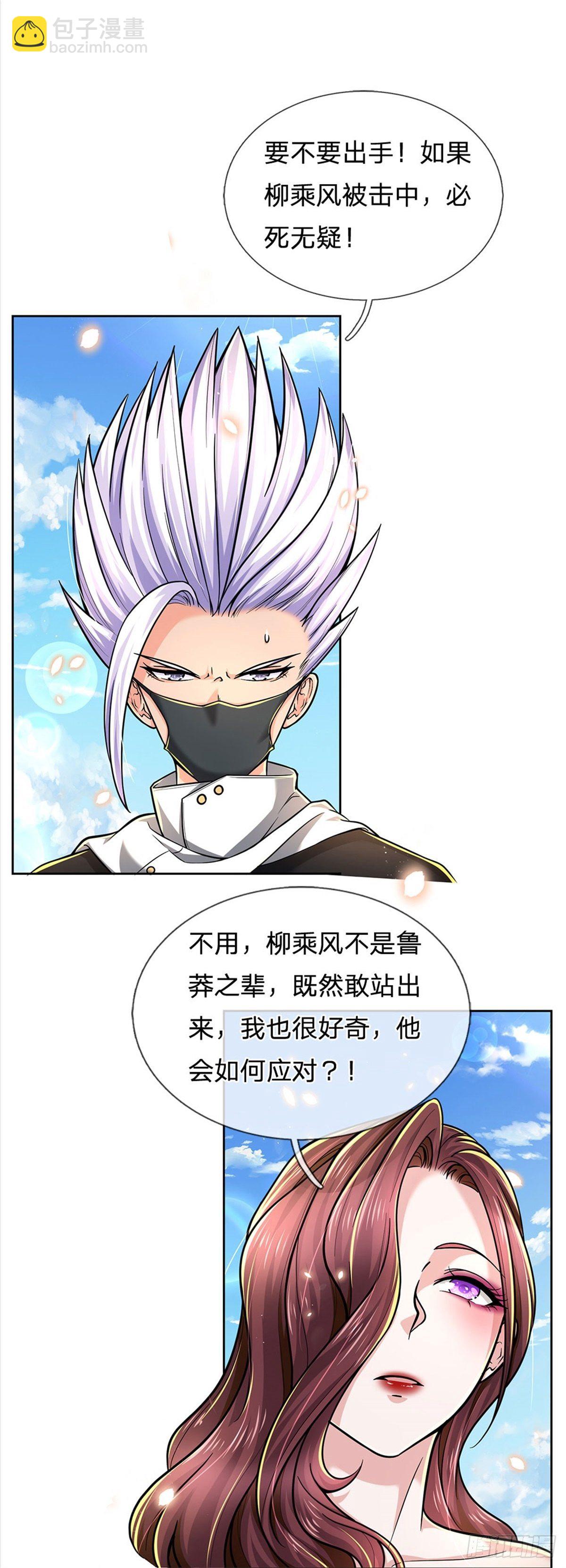 第52话 这不对劲-第53话