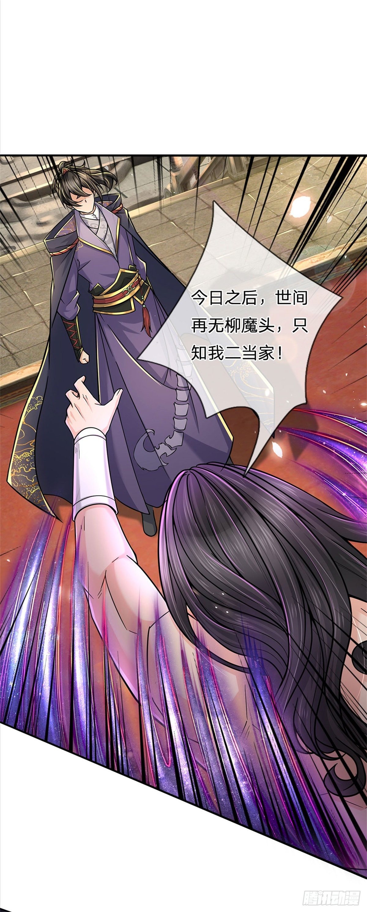 第52话 这不对劲-第53话