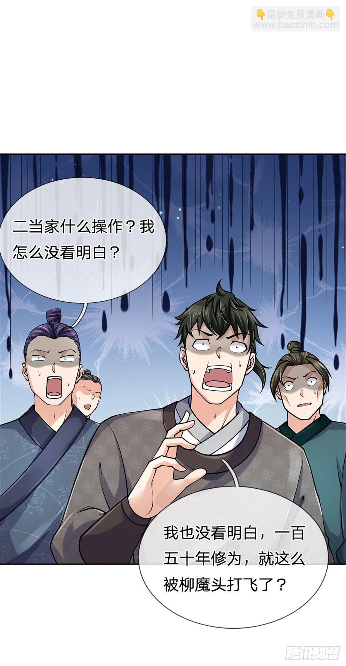 第52话 这不对劲-第53话