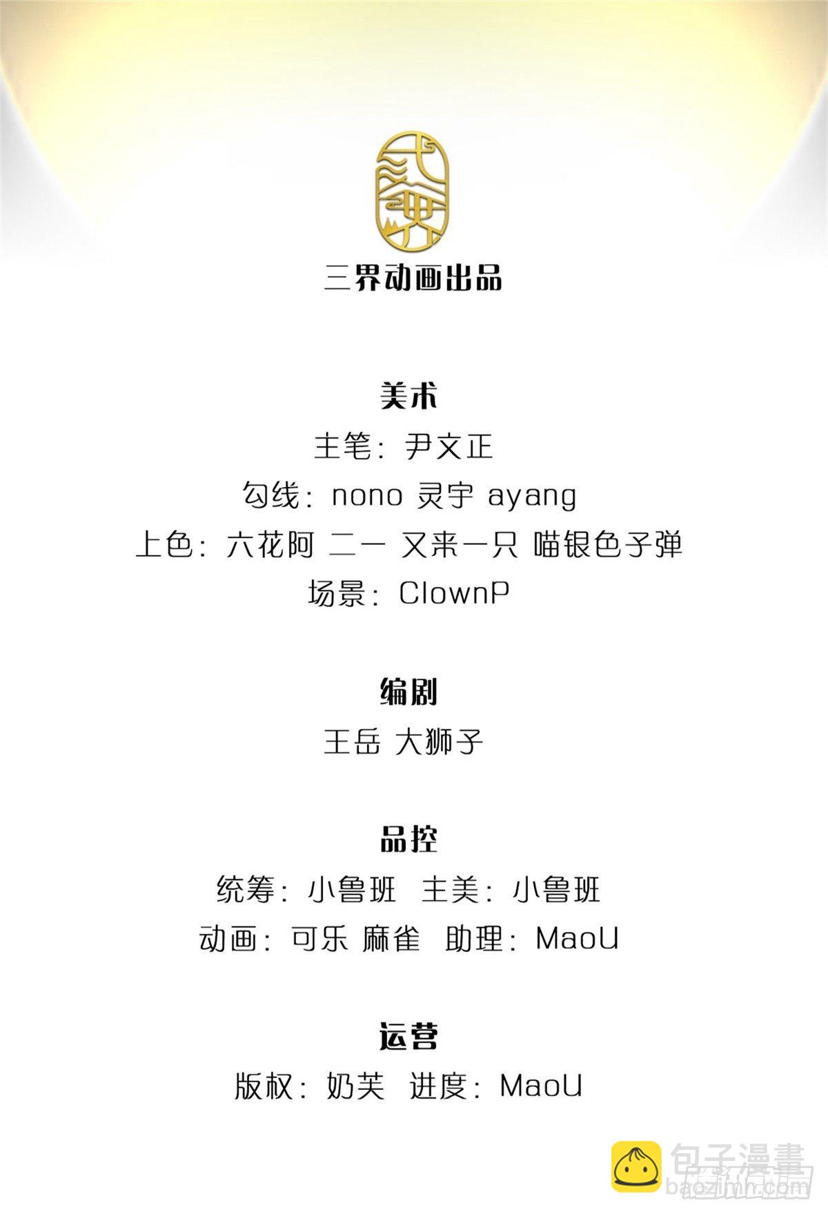 第52话 这不对劲-第53话