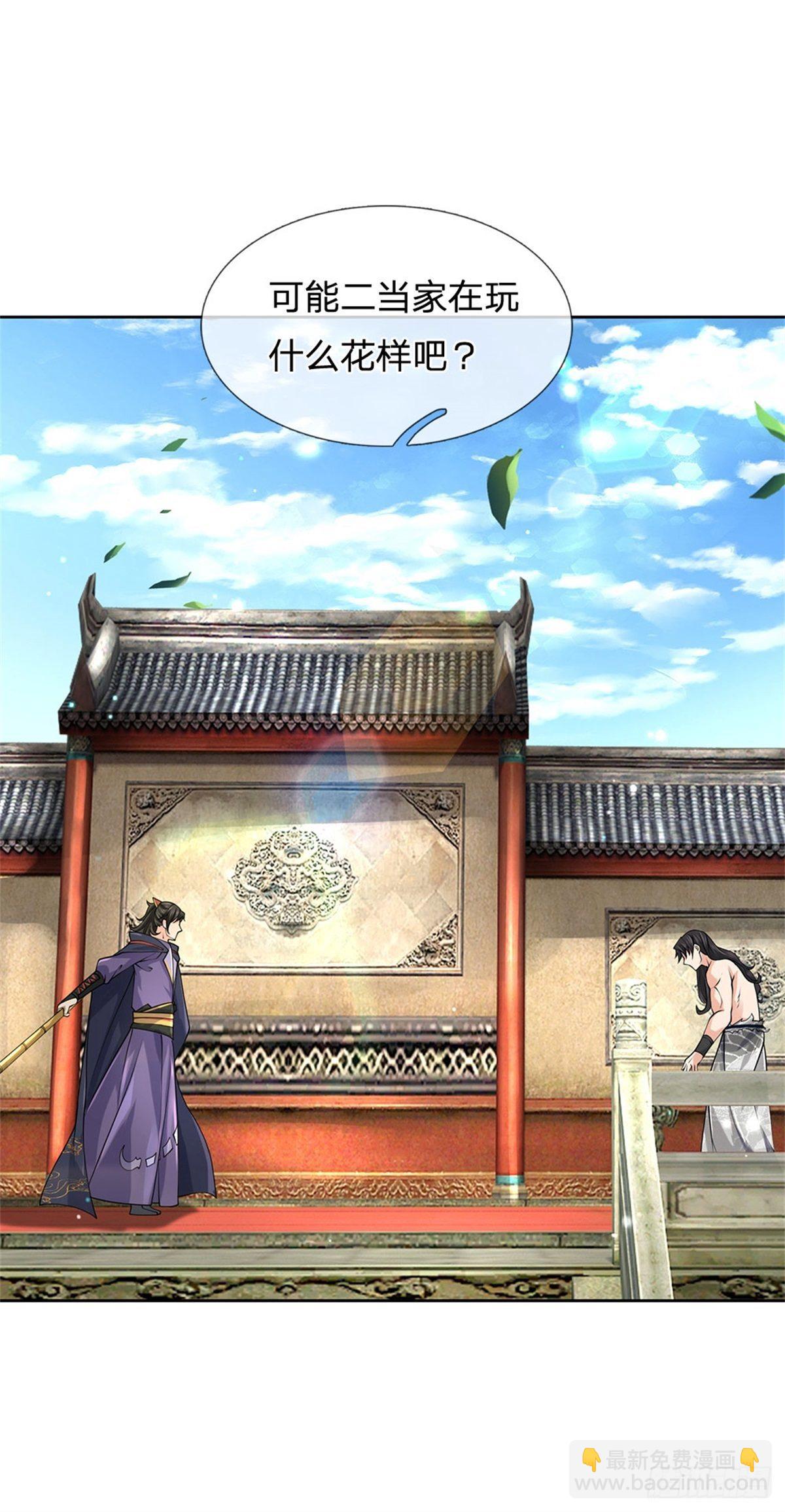 第52话 这不对劲-第53话