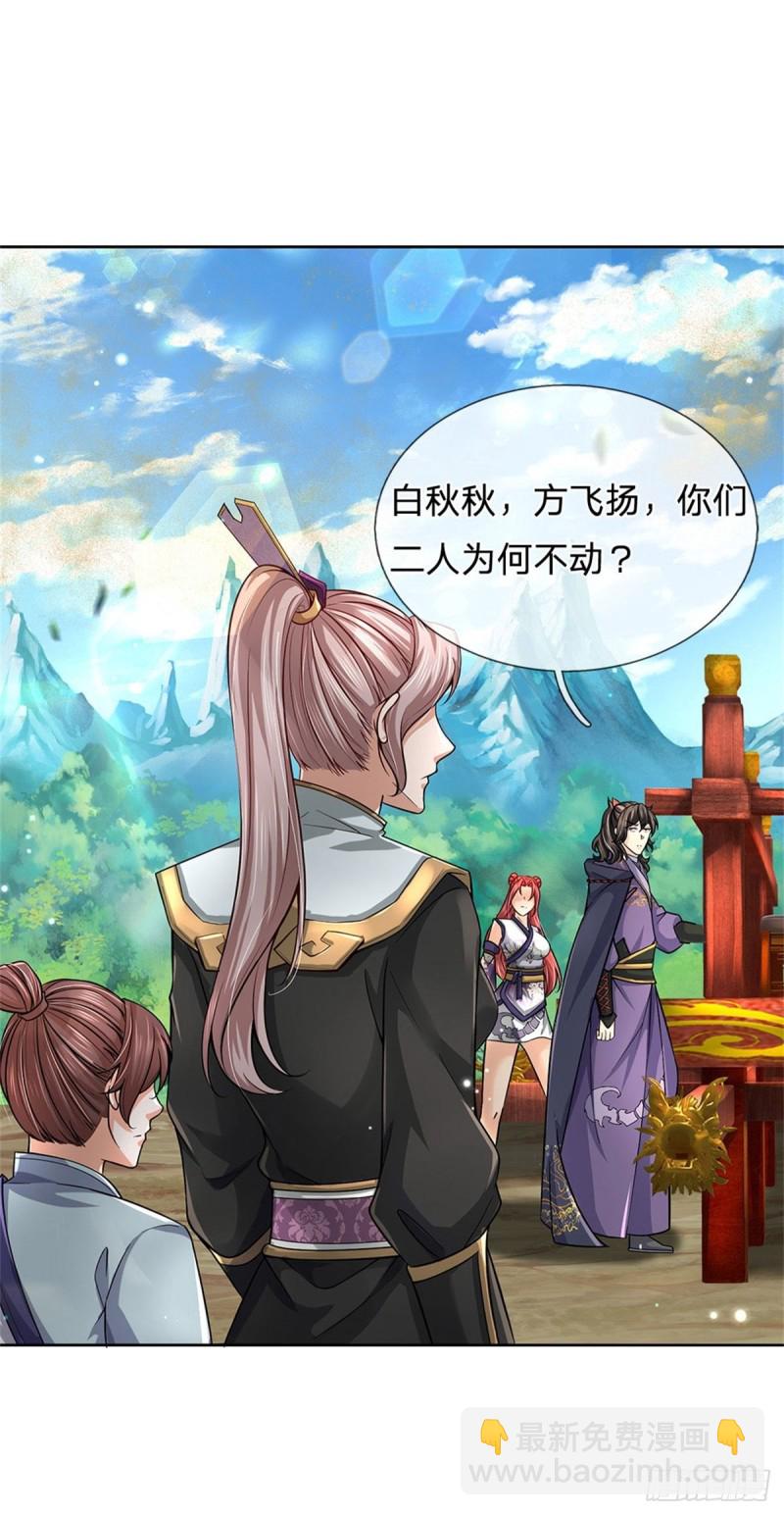 第56话 请师父出手-第57话