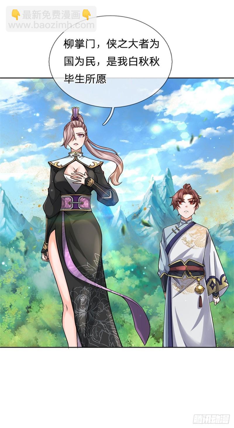 第56话 请师父出手-第57话