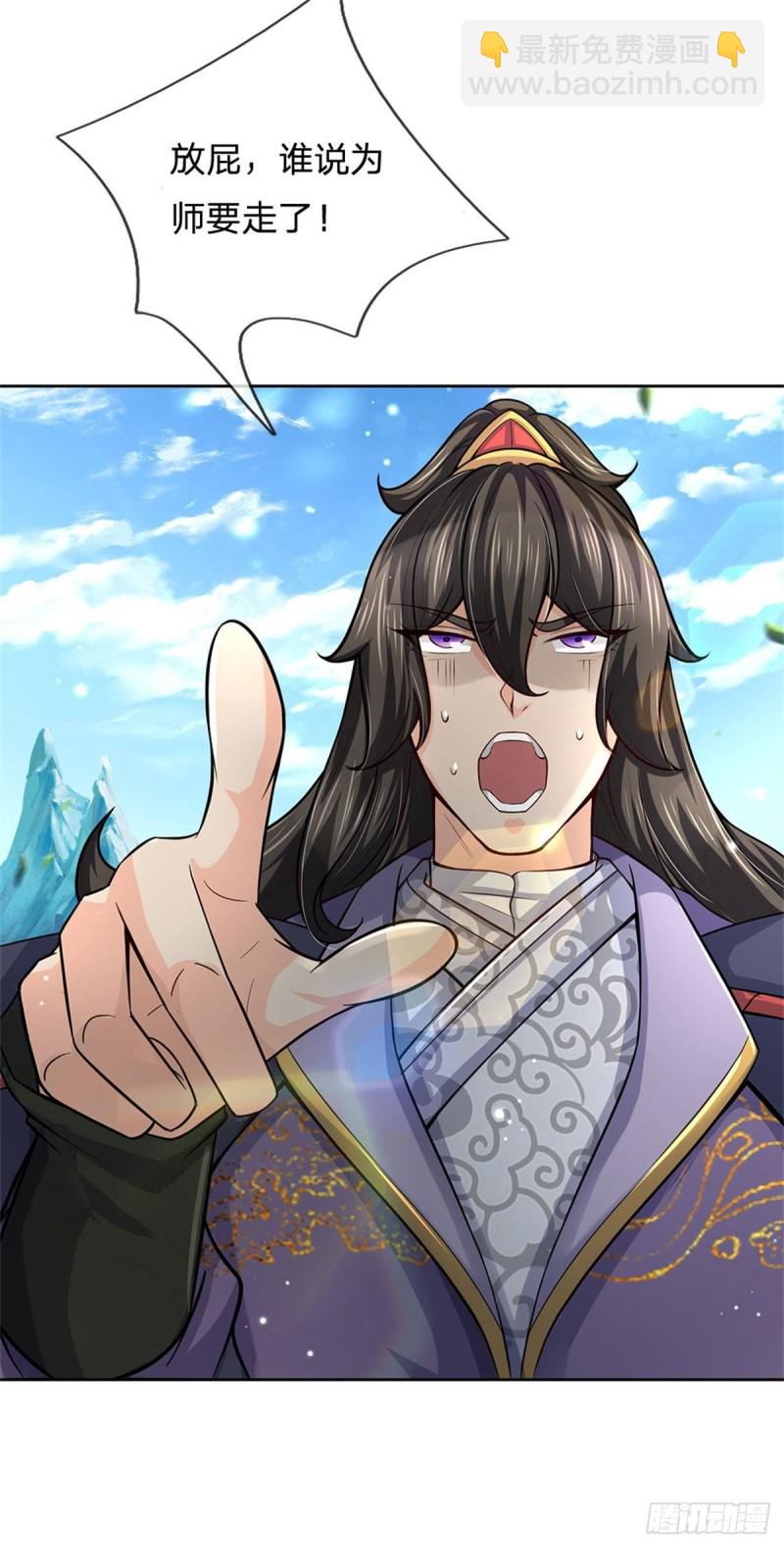 第56话 请师父出手-第57话