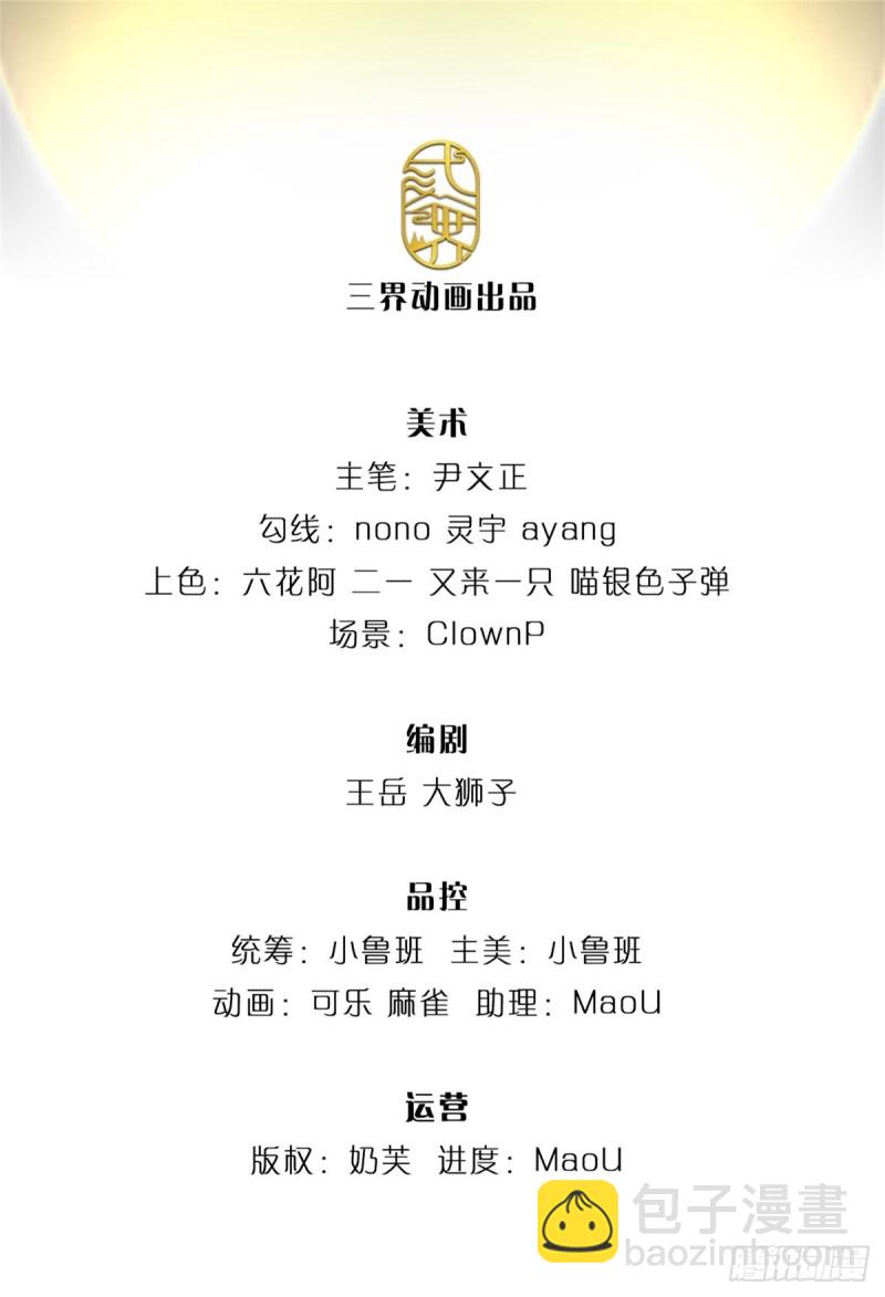 第56话 请师父出手-第57话