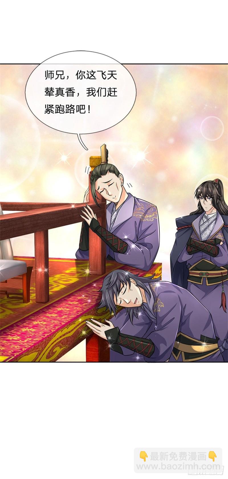 第56话 请师父出手-第57话