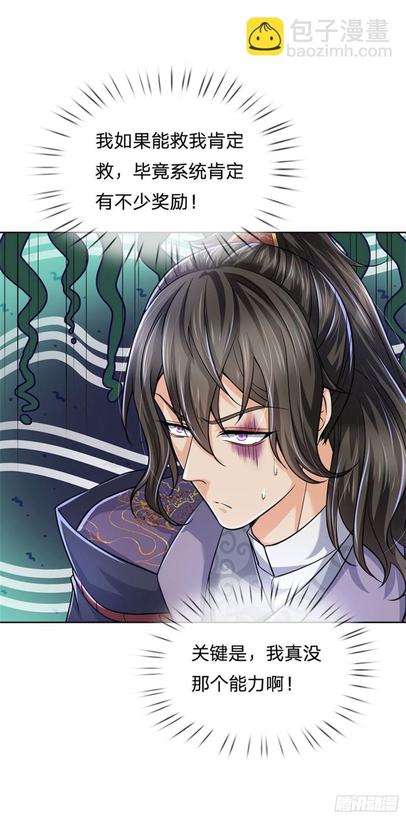 第56话 请师父出手-第57话