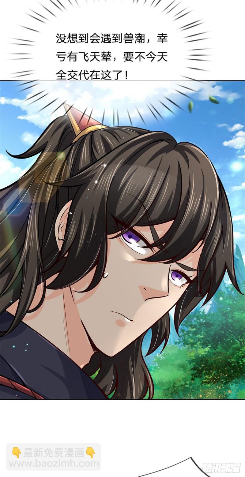 第56话 请师父出手-第57话