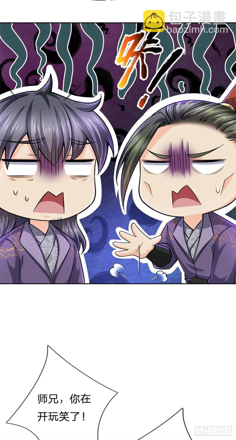 第58话 发情丹-第59话