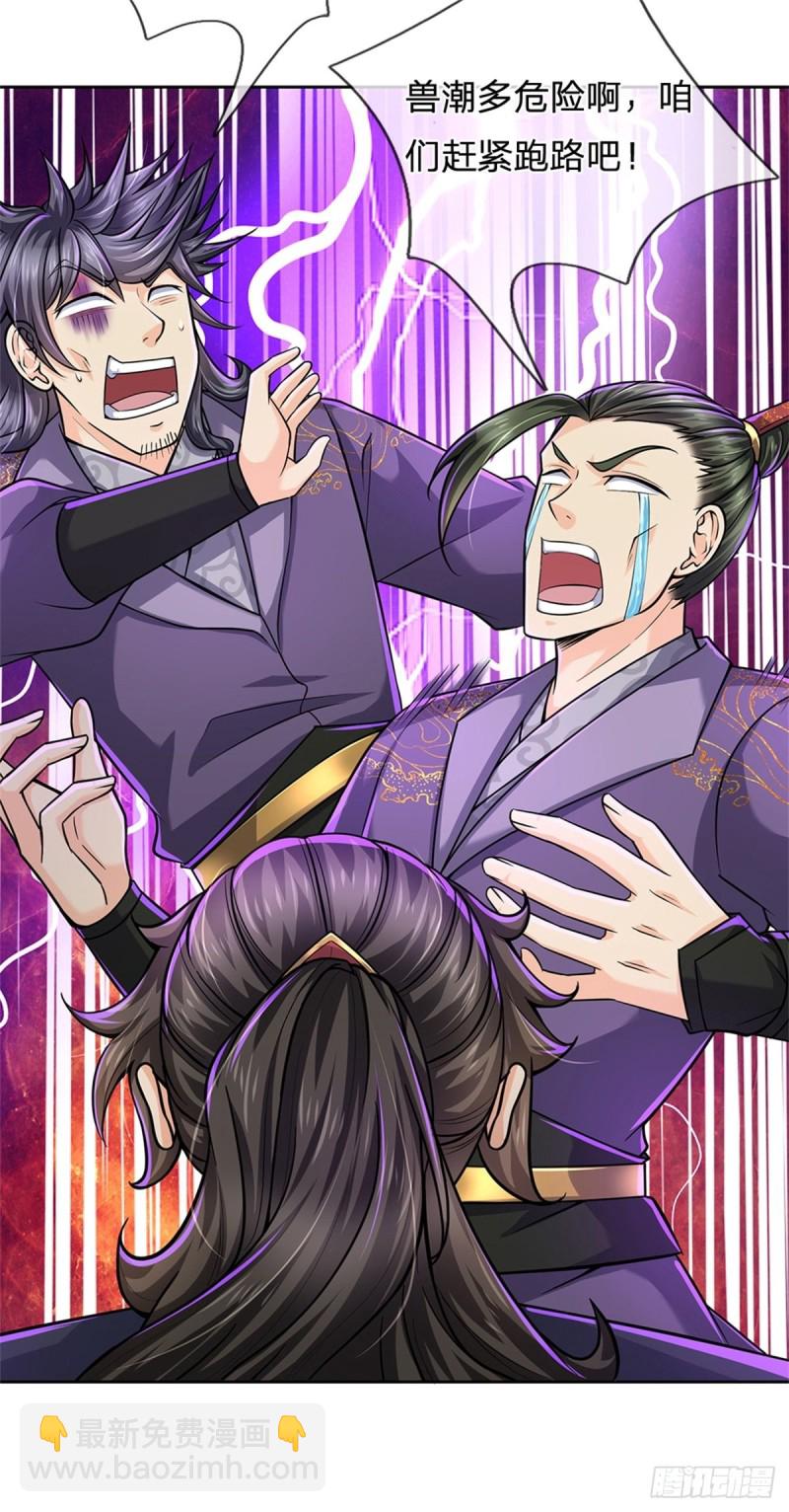 第58话 发情丹-第59话