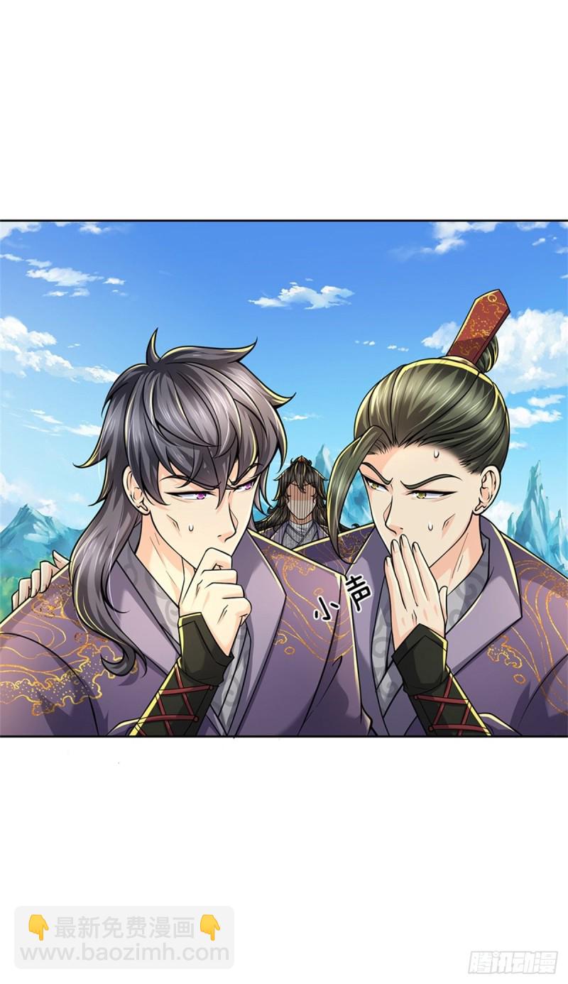 第58话 发情丹-第59话