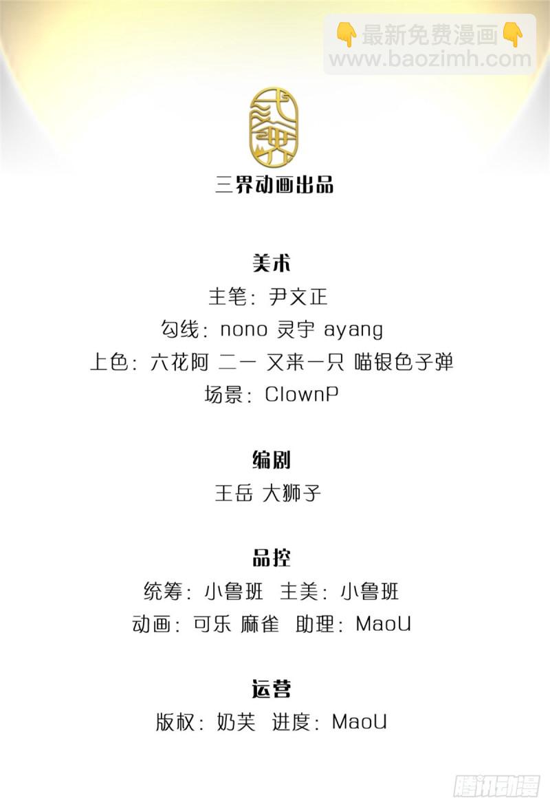 第58话 发情丹-第59话