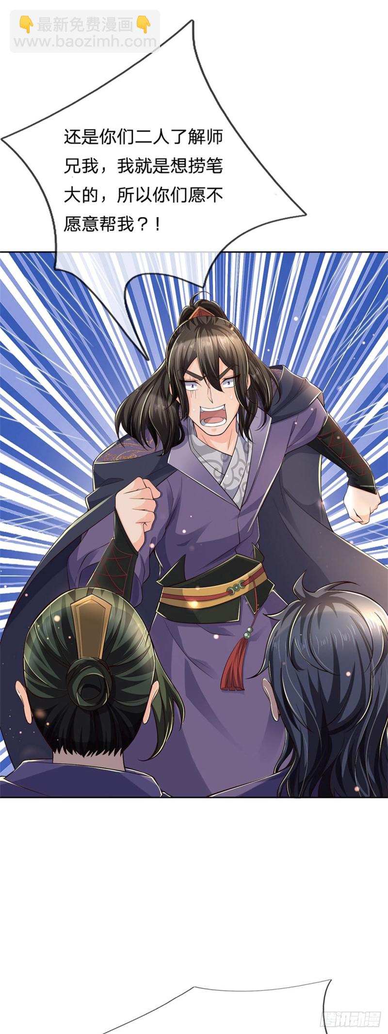 第58话 发情丹-第59话