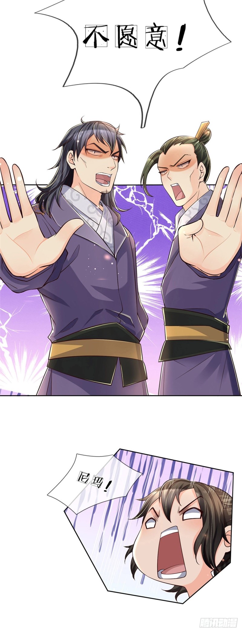 第58话 发情丹-第59话