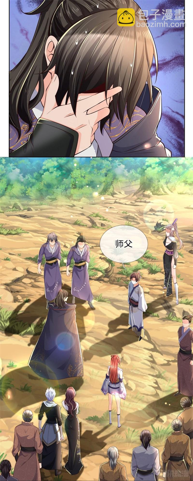 第58话 发情丹-第59话