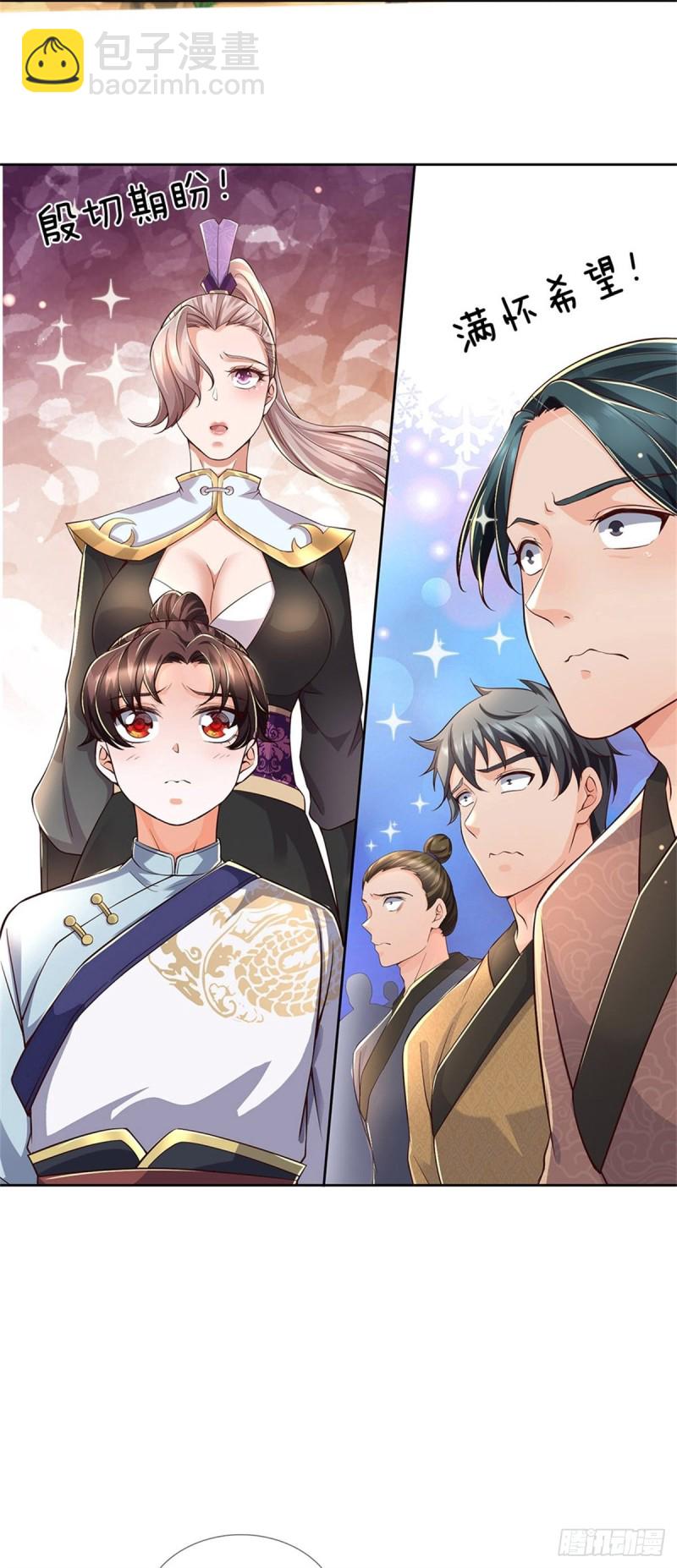 第58话 发情丹-第59话