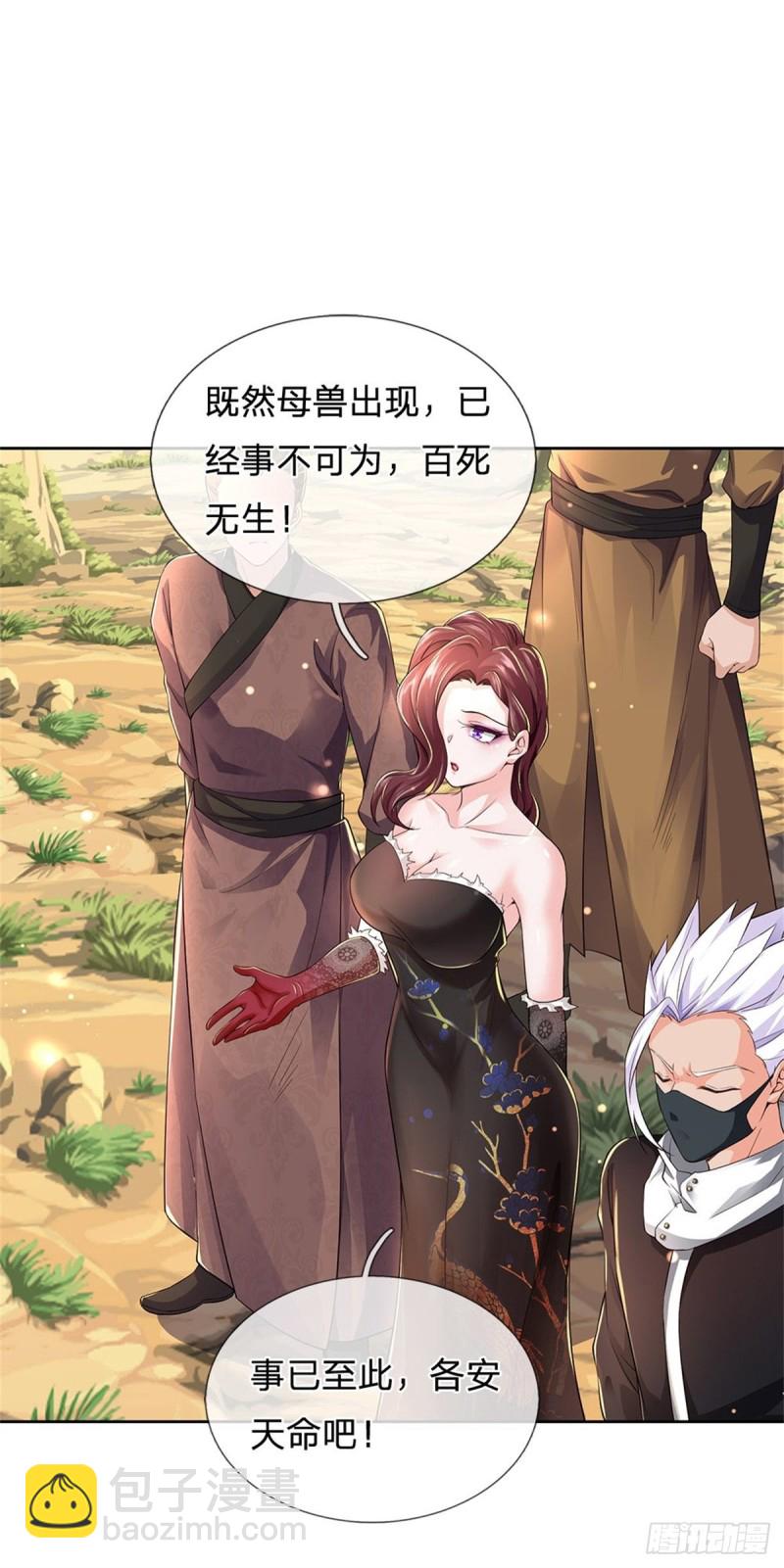 第58话 发情丹-第59话