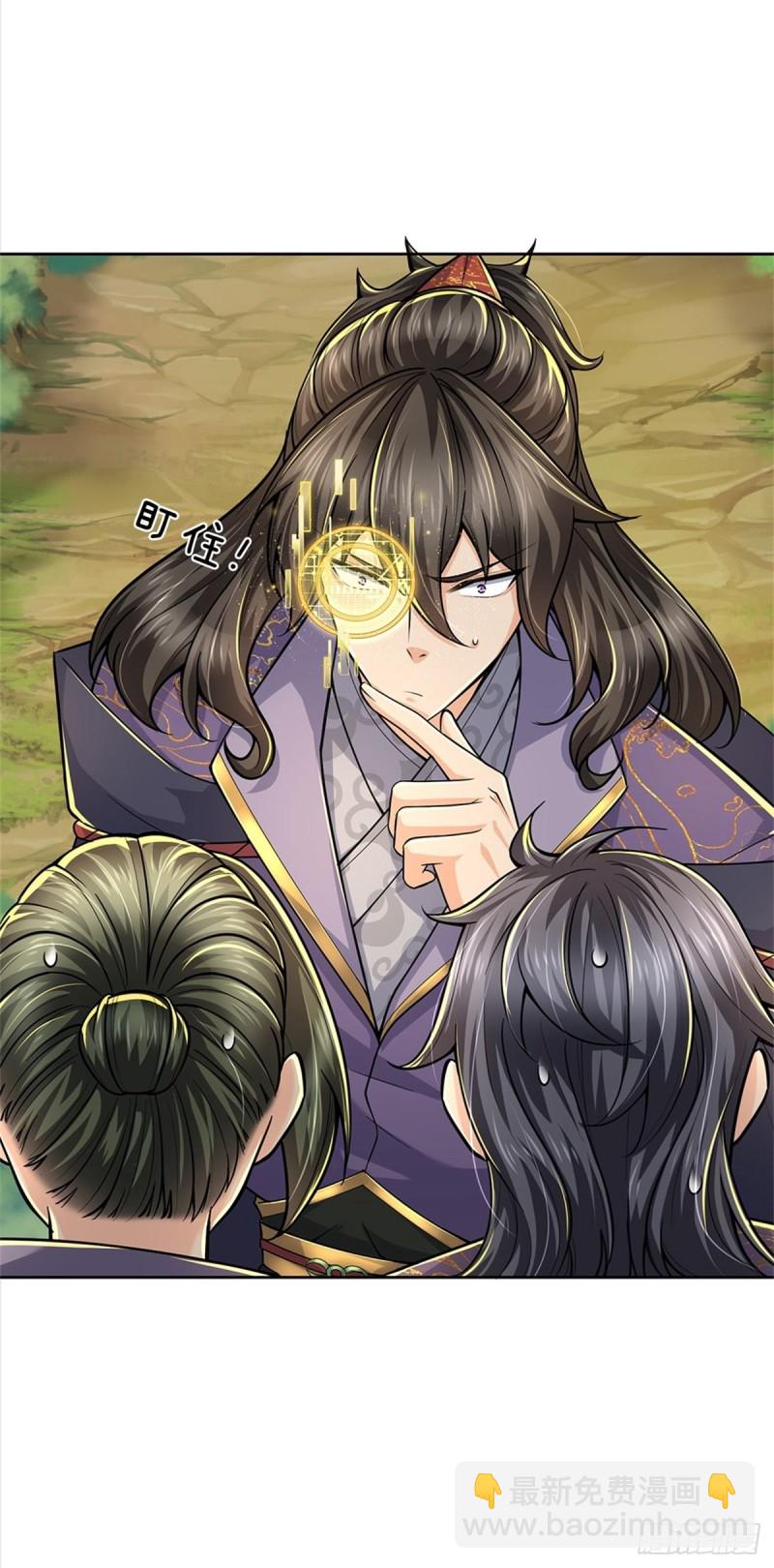 第58话 发情丹-第59话