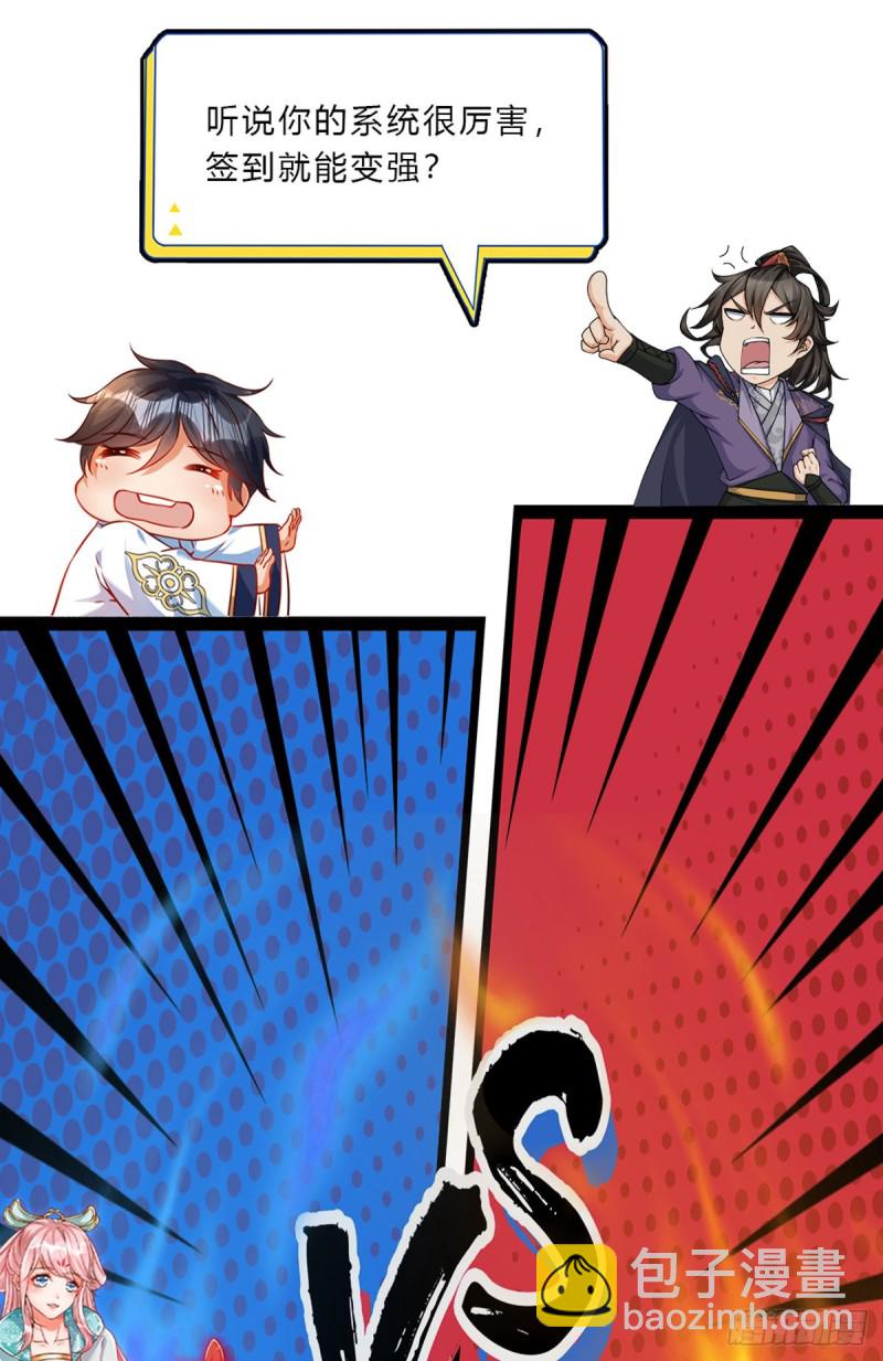 第58话 发情丹-第59话