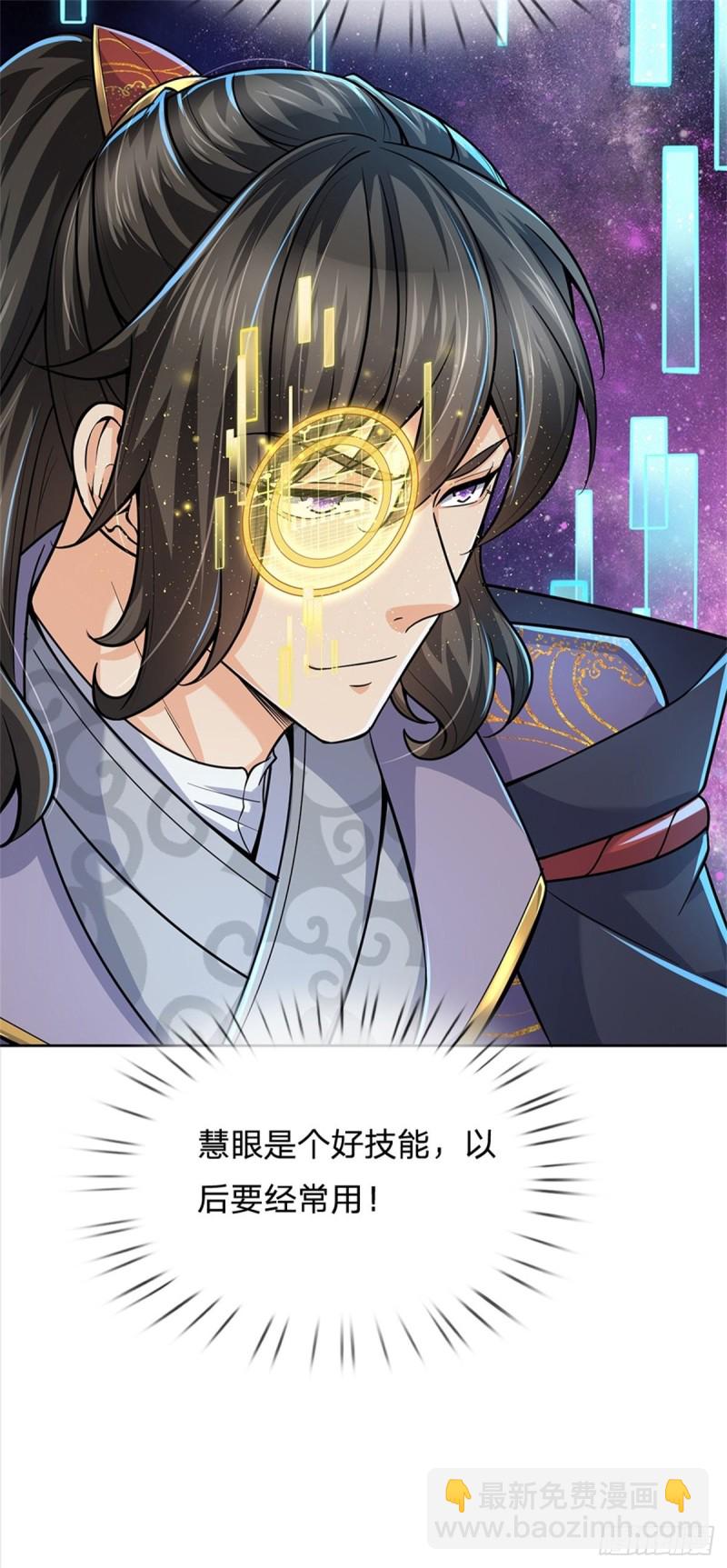 第58话 发情丹-第59话