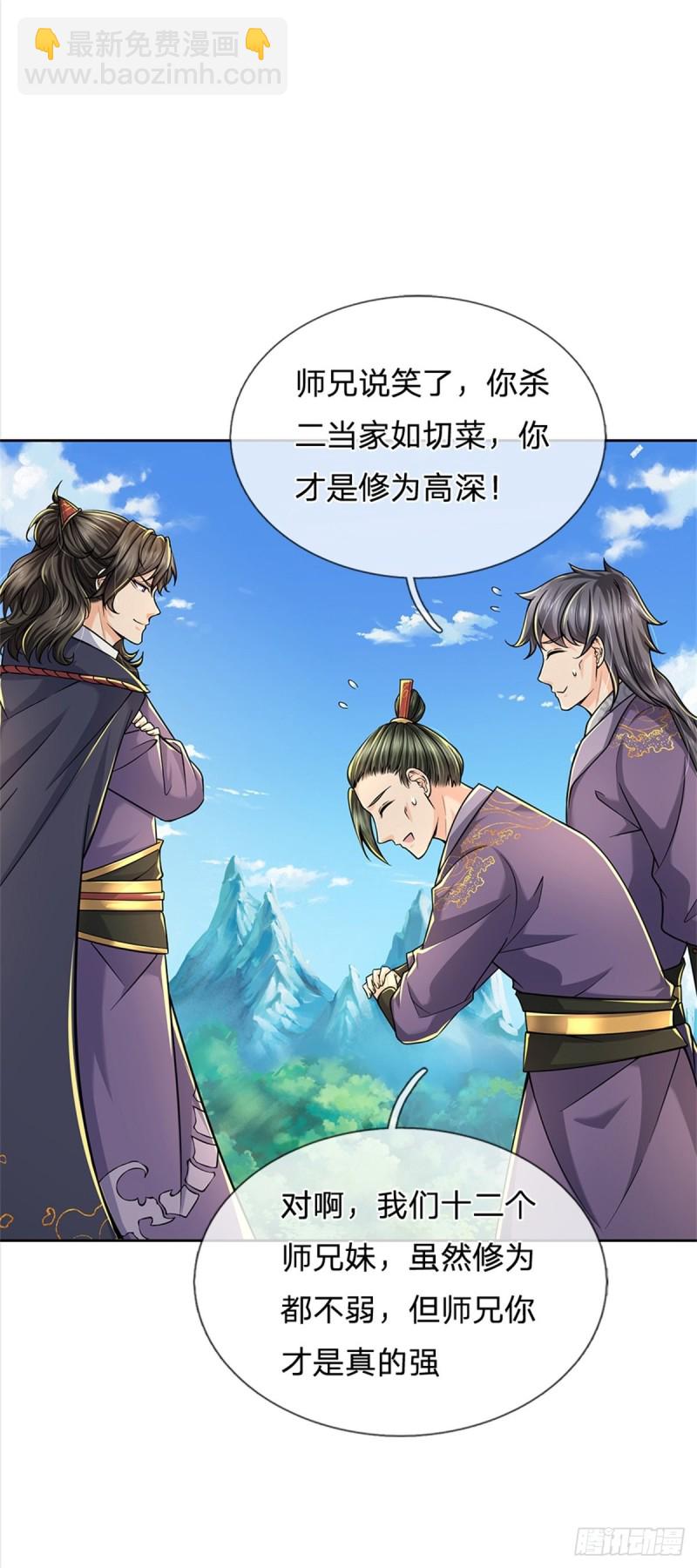 第58话 发情丹-第59话