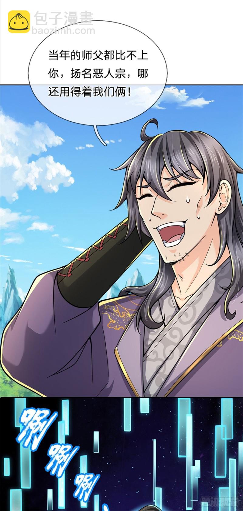 第58话 发情丹-第59话