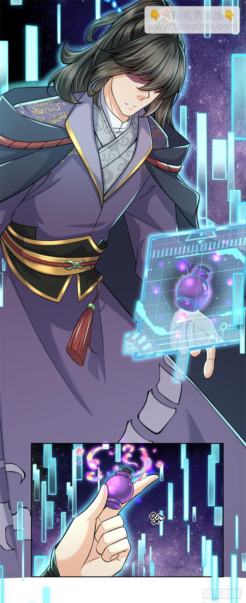 第58话 发情丹-第59话