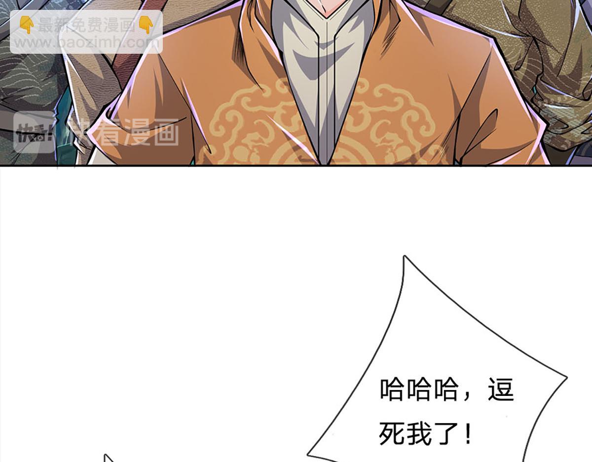 第6话 仇人找上门(1/2)-第7话