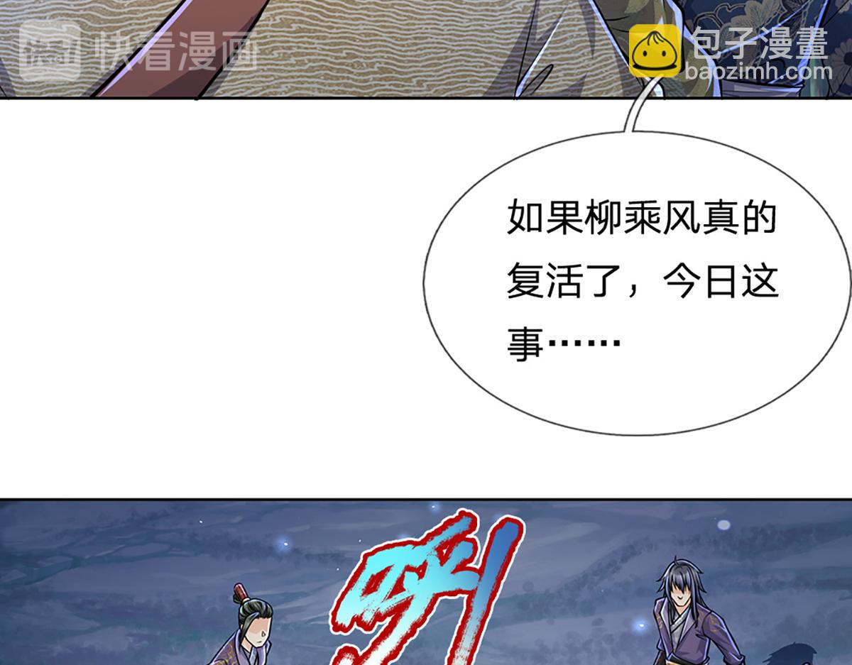 第6话 仇人找上门(1/2)-第7话