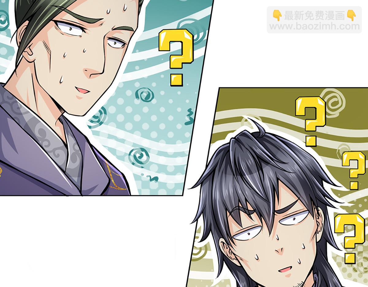 第6话 仇人找上门(1/2)-第7话