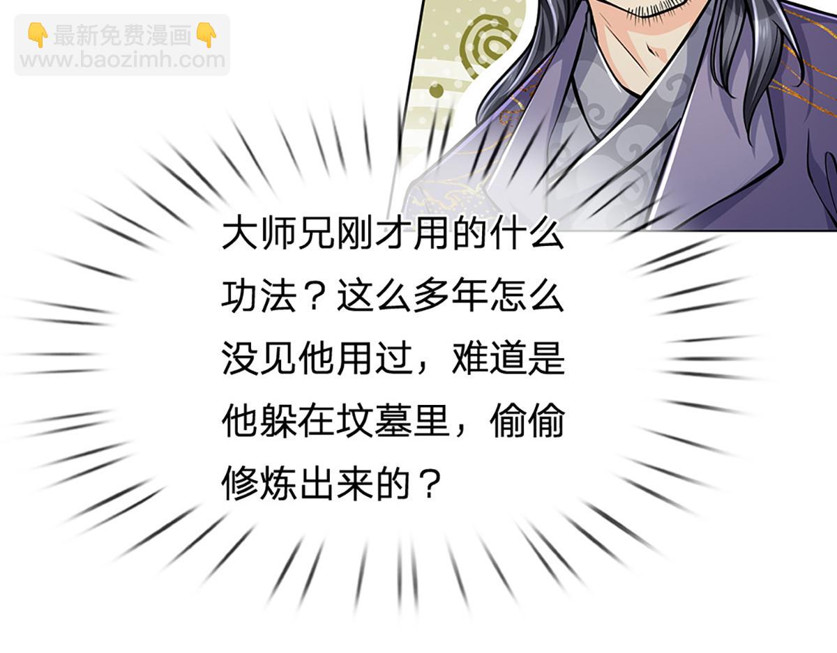 第6话 仇人找上门(1/2)-第7话